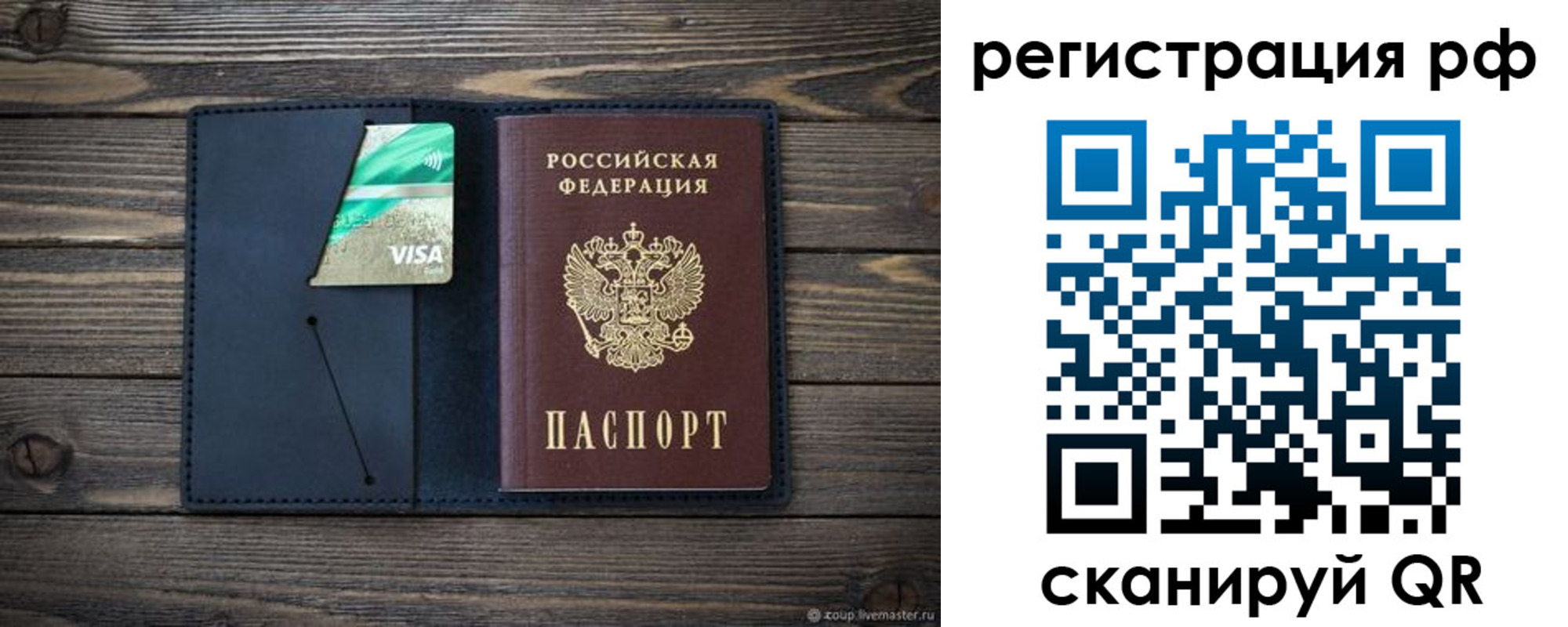 регистрация в Нальчике