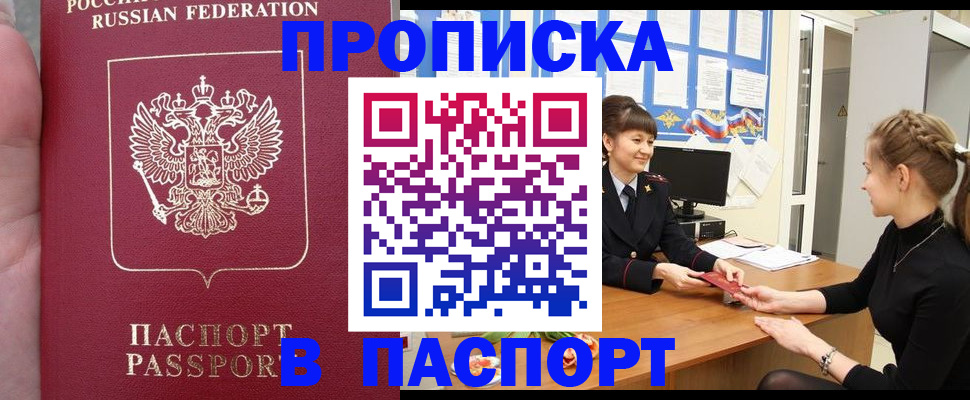 прописка для военкомата в Нальчике