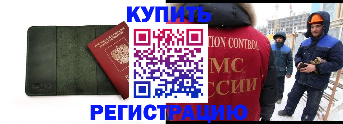 прописка ребенка в Нальчике