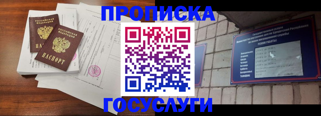 прописка для военкомата в Нальчике
