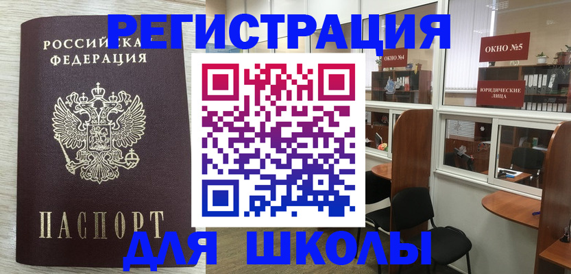 временная регистрация купить в Нальчике