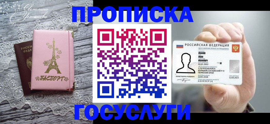 регистрация в Нальчике