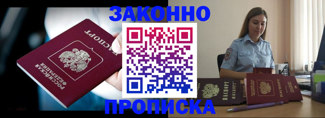 временная регистрация надежно в Нальчике