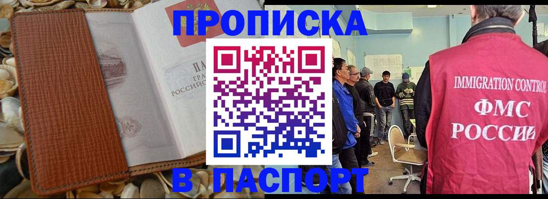 прописка для военкомата в Нальчике